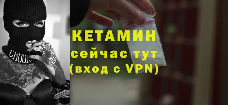 КЕТАМИН VHQ  Карасук 